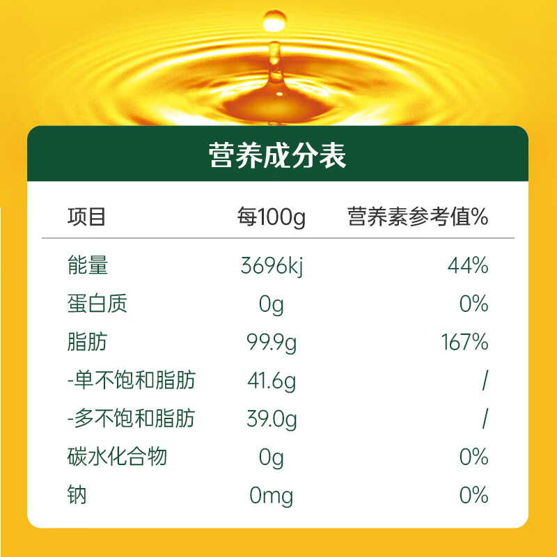 第一坊 冷榨花生油 1.8L