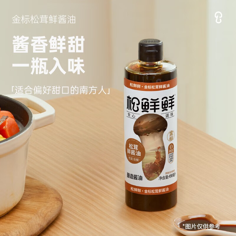 松鲜鲜 0添加生抽调味 0防腐剂 0甜味剂 健康 金标松茸鲜酱油490ml*40瓶