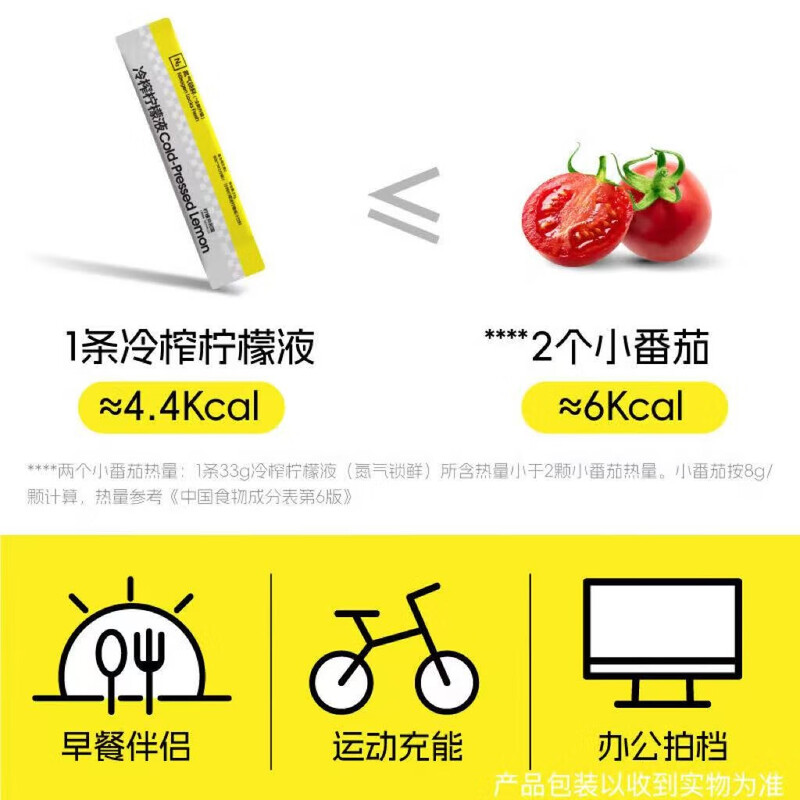 柠檬共和国 LEMON REPUBLIC 冷榨柠檬液冲饮33g*30条*10盒 NFC柠檬汁低糖0脂轻负担