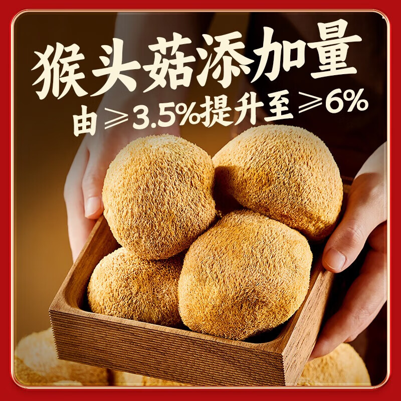 江中猴姑 无糖猴头菇饼干礼盒养胃低GI中老年人早餐960g/盒 家中常备