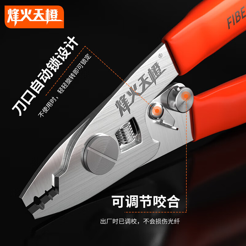 FHTCEN烽火天橙高精度光纤米勒钳 420不锈钢材质剥线钳冷接工具套装涂覆层剥离钳 三口不锈钢米勒钳T3