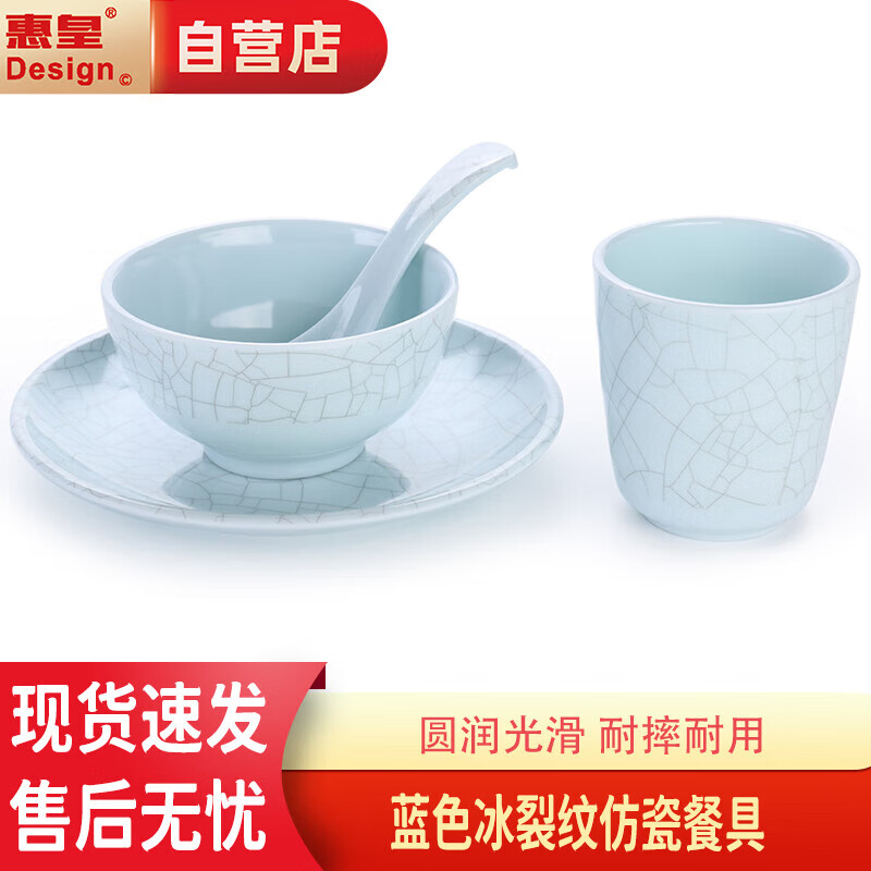 惠皇商用食品级密胺仿汝窑钧窑玉色裂纹三角盘23.4*18.9*3.5