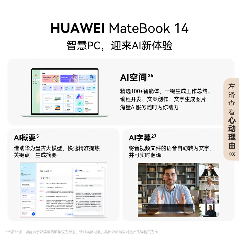 华为（HUAWEI）MateBook 14 酷睿 Ultra笔记本电脑 2.8K OLED触控手写屏 轻薄机身 Ultra 5-125H 16G 1T 原野绿