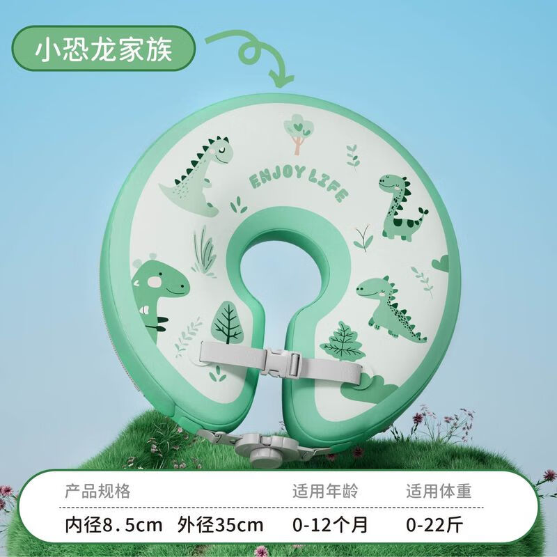 求巧免充气脖圈婴儿0-3岁加厚防侧翻新生儿家用母婴馆宝宝游泳圈