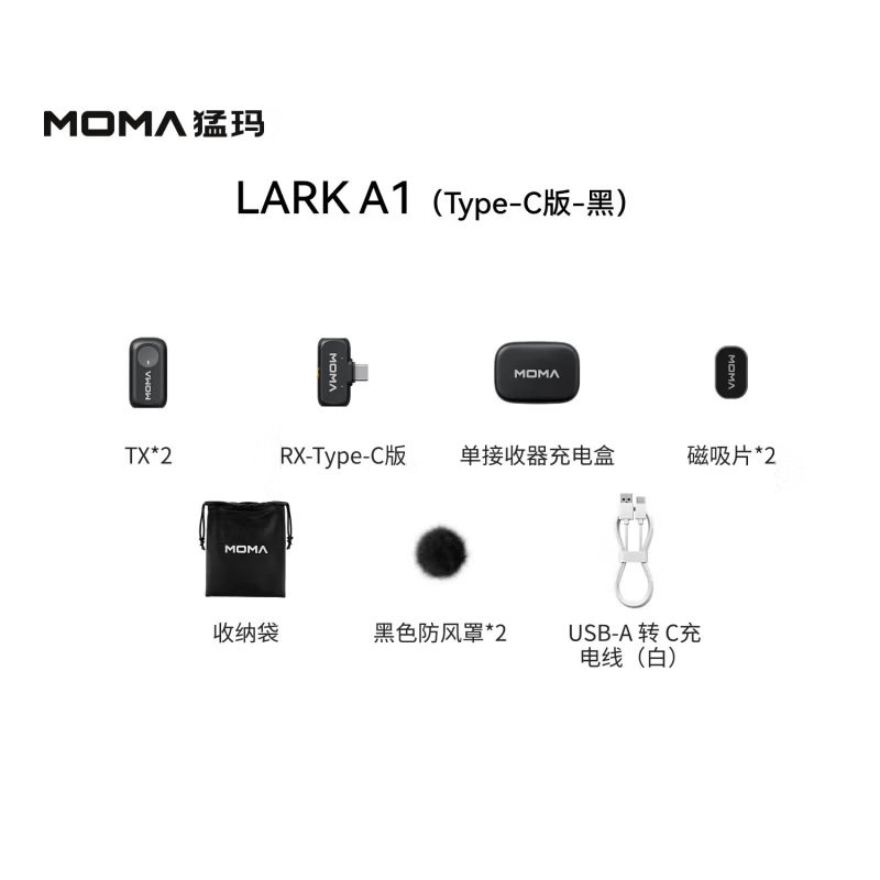 猛玛（MOMA）LARK A1多巴胺无线领夹麦克风猛犸苹果安卓手机直播降噪话筒mini指尖型收音麦 Type-C版一拖二