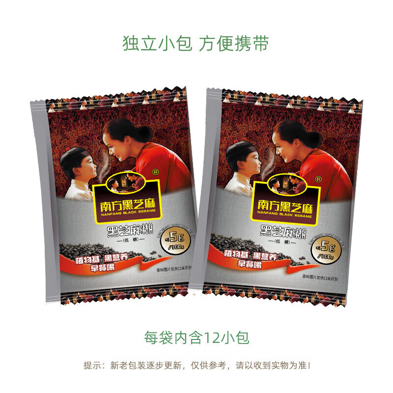 南方黑芝麻低糖黑芝麻糊600g（50g*12包）即食冲饮代餐 营养早餐独立包装