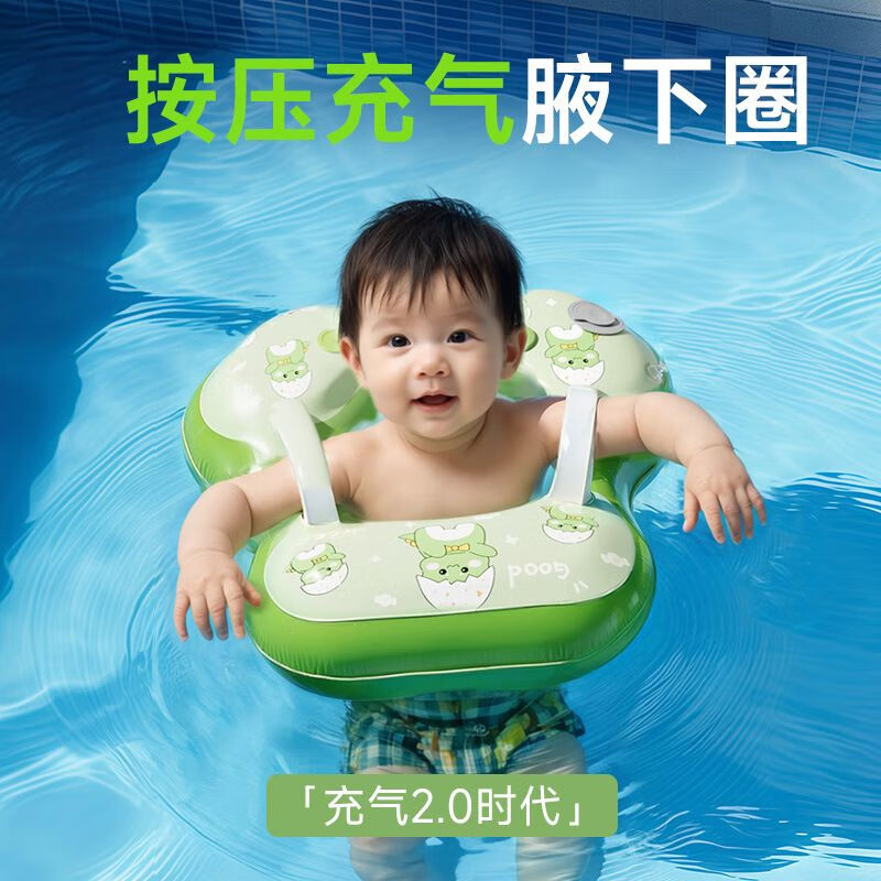 求巧儿童游泳圈腋下婴儿0-3岁趴圈宝宝救生圈水上乐园充气