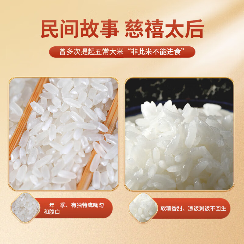 邻家饭香  核心产区五常大米 5kg/袋 真空双层包装 LJFX149 