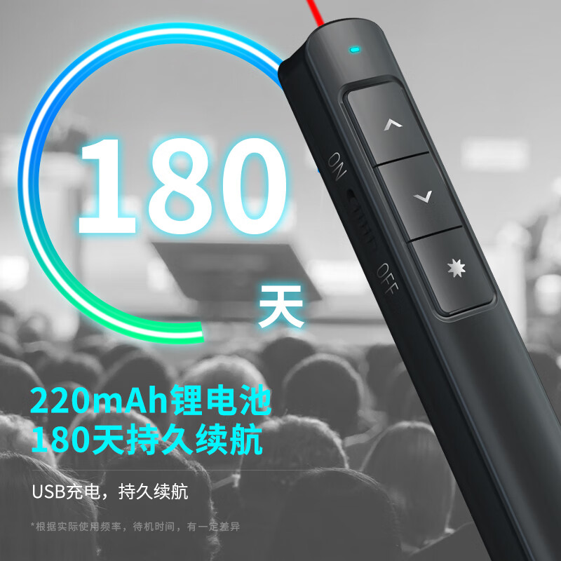 得力2808L激光翻页笔(黑)(支)