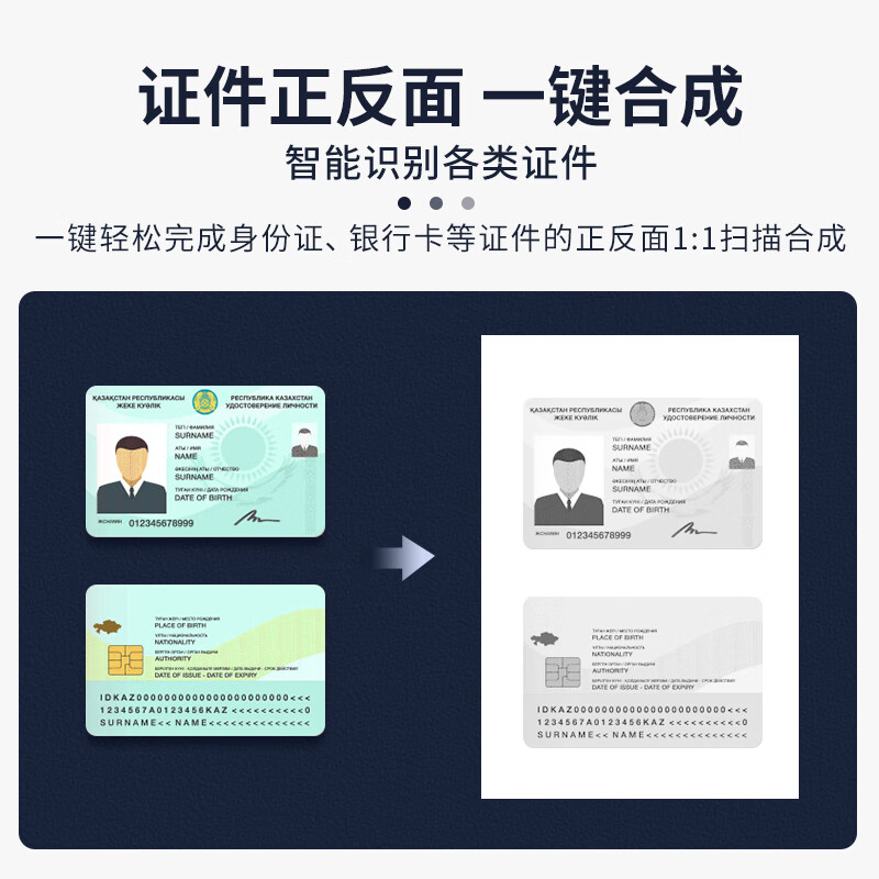 良田（eloam）扫描仪高拍仪金融银行专用人脸采集 【信创目录产品】 S620A3R-身份读卡器 800万像素