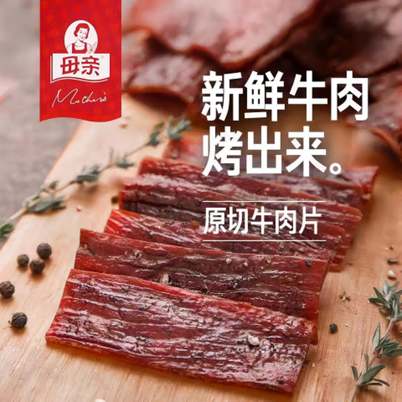 母亲原切牛肉片40g黑胡椒味【临期清仓】