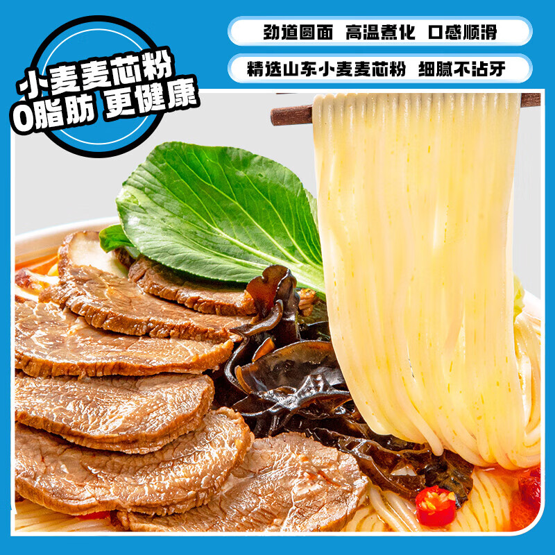食族人私房牛肉面97g*6桶整箱装牛肉拉面方便面速食夜宵食品