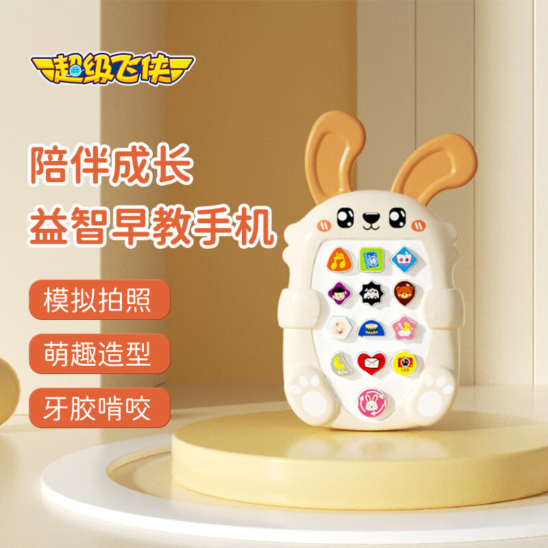 超级飞侠  兔子早教趣味玩具XXB-S-5