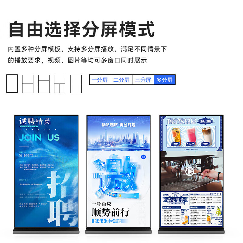 互视达75英寸4K高清全面屏广告机信息视窗医院银行智能发布落地立式窄边框数字标牌显示器LS-75FLJ