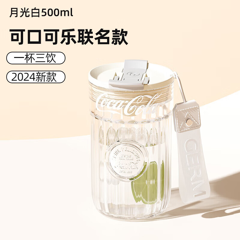 germ格沵 徽章系列 Tritan材质随行杯500ml（月光白）GE-CK24SS-S60