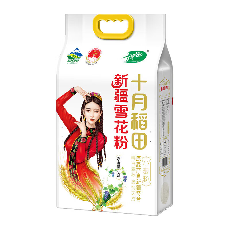 十月稻田 新疆奇台面粉5kg 雪花粉 白面 中筋小麦粉 面条饺子粉 家庭面粉
