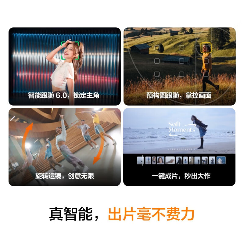 大疆 Pocket3 一英寸口袋云台相机 灵眸手持数码相机 便携美颜摄像 标准版+512G卡套装+1年版随心换