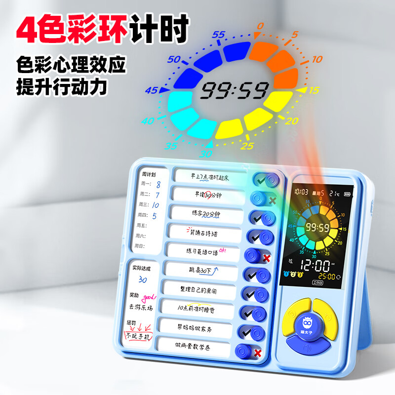 猫太子  时间管理器可视化计时器M1482-1