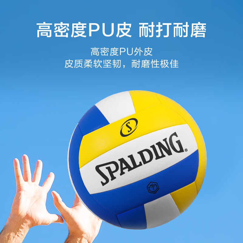 京东京造|斯伯丁联名PU排球5号 成人标准柔软青少年学生训练中考考试专用