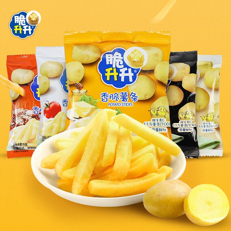 脆升升 薯条 番茄味20g*20包 独立小包非膨化休闲零食 办公室解馋零嘴