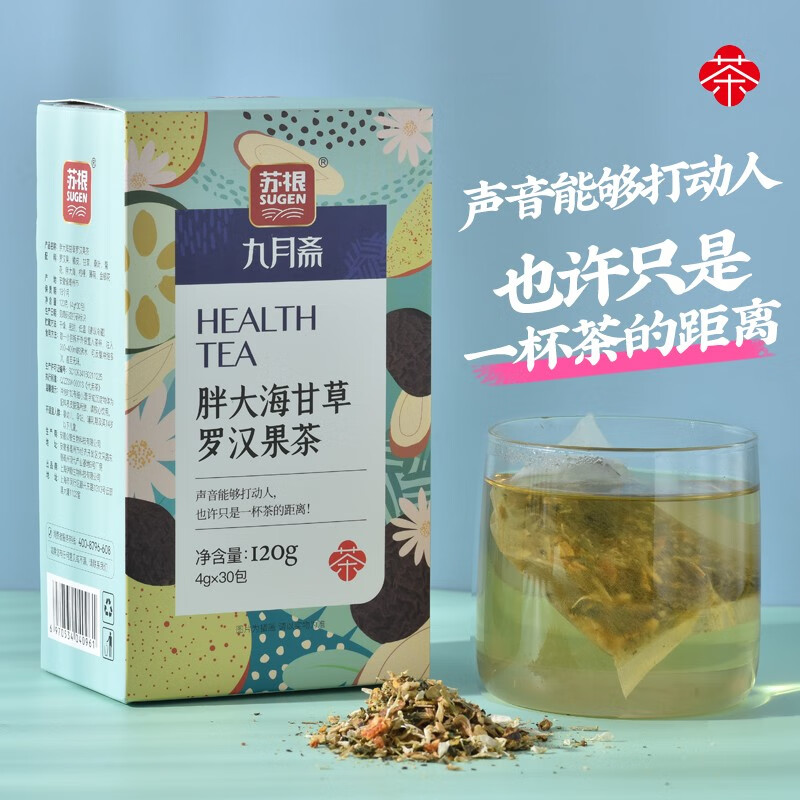 苏根（SUGEN）胖大海甘草罗汉果茶120g 养生茶清润菊花金银花茶肺咽喉伴侣