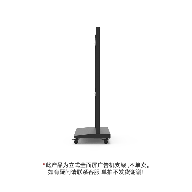 互视达（HUSHIDA）85英寸立式全面屏广告机电子水牌移动支架  