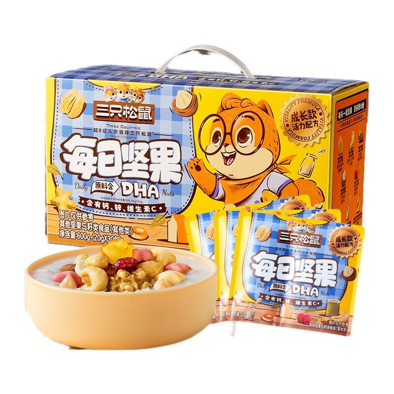 三只松鼠儿童款每日坚果600g/30包健康混合坚果果仁零食*2盒