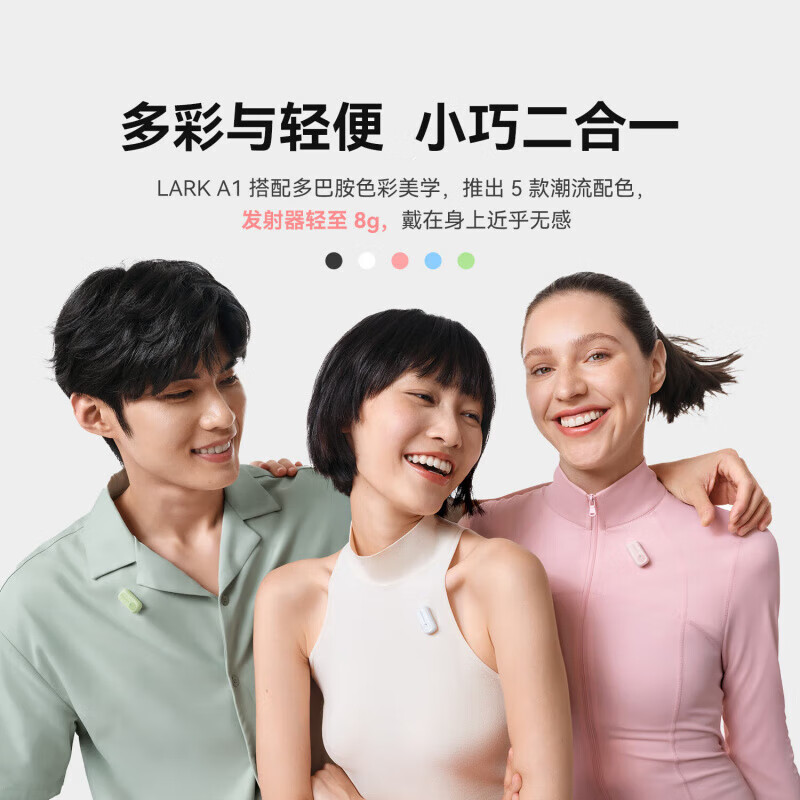 猛玛（MOMA）LARK A1多巴胺无线领夹麦克风猛犸苹果安卓手机直播降噪话筒mini指尖型收音麦 Type-C版一拖二