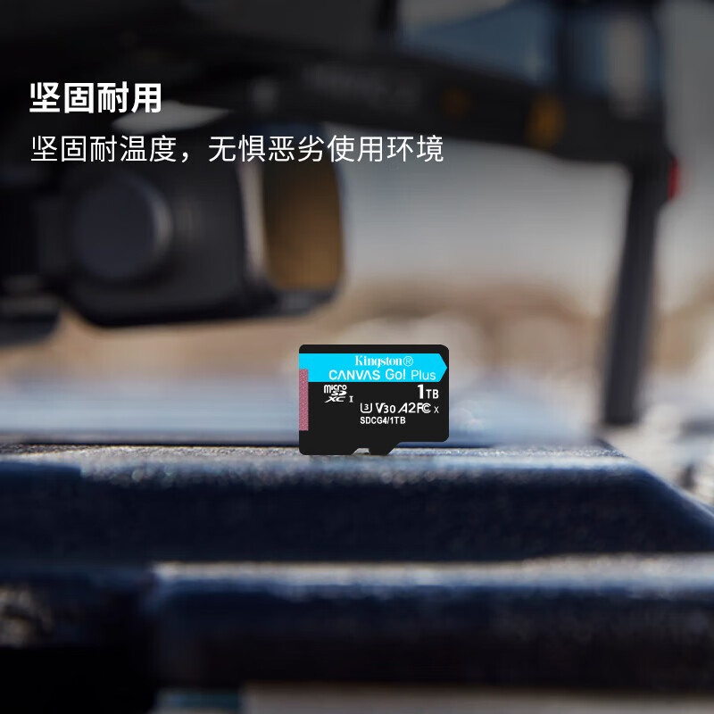 金士顿 大疆pocket3无人机存储卡TF卡 行车记录仪内存卡高速U3 V30 A2 SDCG4/512GB配双接口USB3.0读卡器