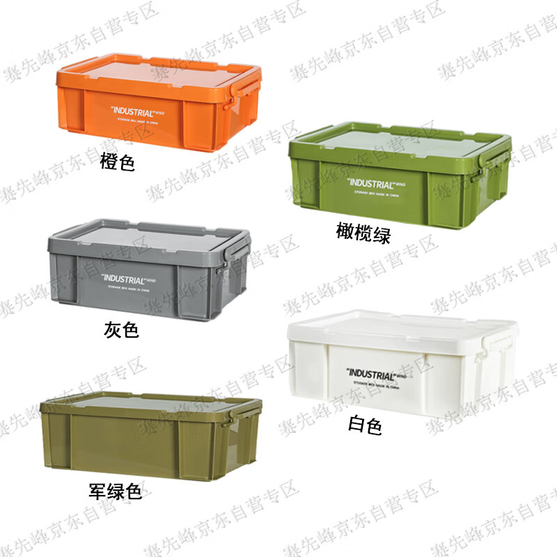 赛先峰 白色工业储物箱塑料箱带盖周转箱整理箱520*380*200mm 大号矮款