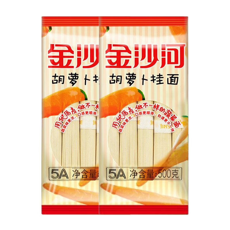 金沙河金沙河胡萝卜挂面（风味）500g*20袋 整件装 健康低脂 福礼团购 