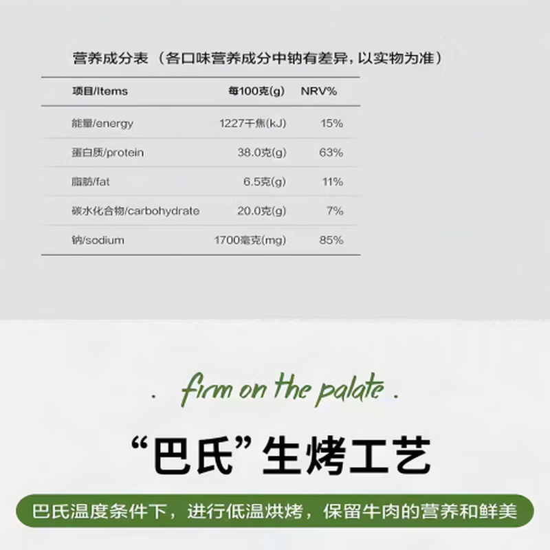 母亲原切牛肉片40g黑胡椒味【临期清仓】
