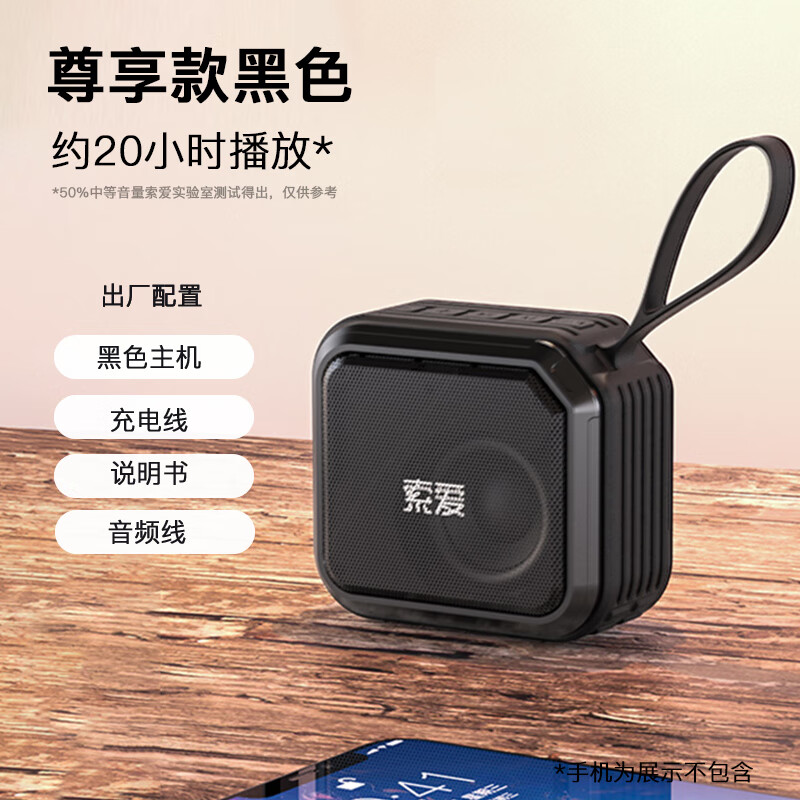 索爱（soaiy）C16蓝牙音箱迷你便携式插卡u盘广场舞音响无线小型音乐播放器听书听戏曲唱戏机尊享黑