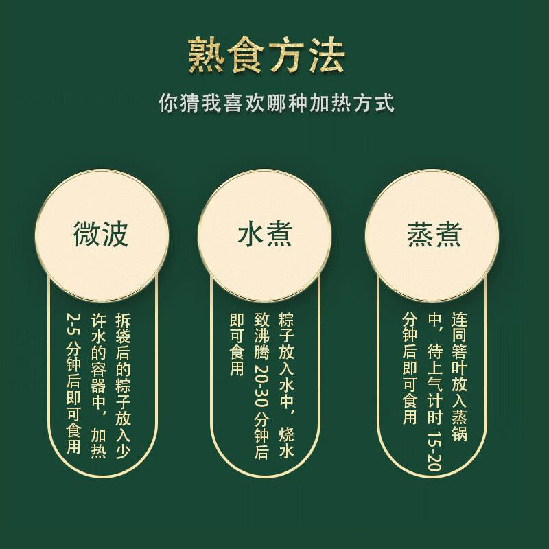 蓉冠五香红豆粽100g/袋