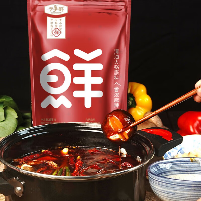 于小鲜（YUXIAOXIAN） 牛油火锅底料235g*2袋 麻辣底料火锅底料调味品