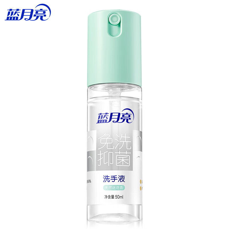 蓝月亮免洗抑菌洗手液5*3天然迷迭香+V2239-B超韧软抽3层130抽×24包箱