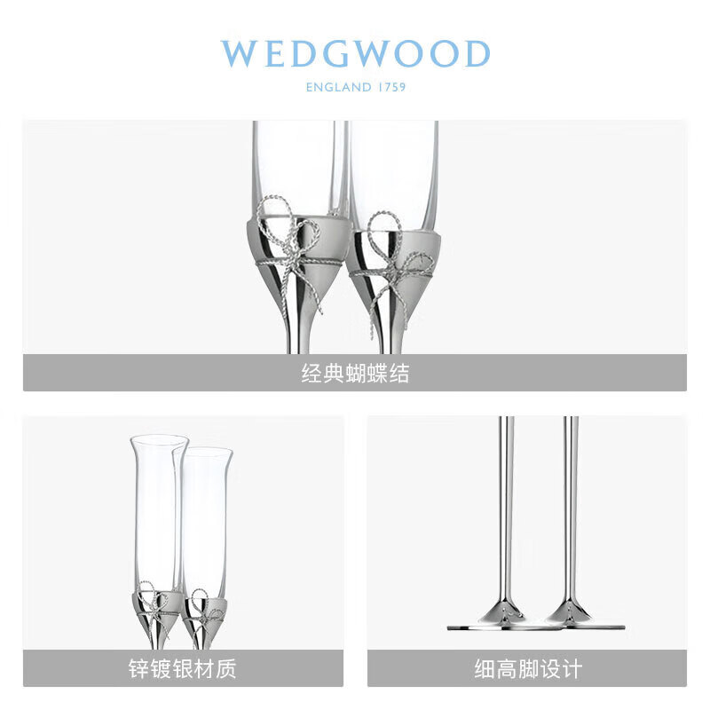WEDGWOOD威基伍德Vera Wang王薇薇+ 爱之结绳香槟杯对杯	