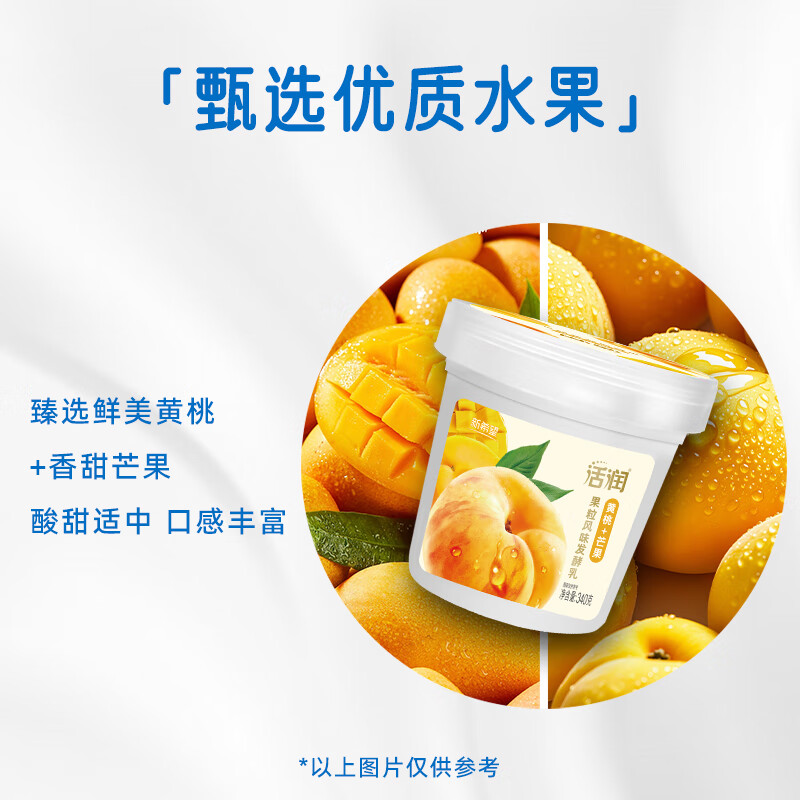 琴牌新希望活润黄桃芒果低温酸奶5杯 源头直发