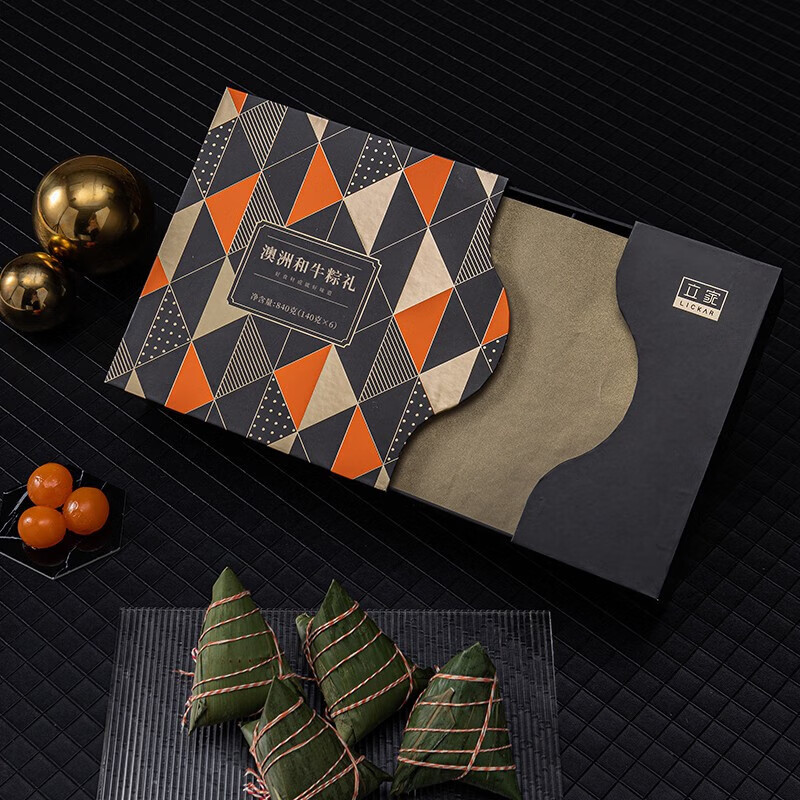 立家 澳洲和牛粽礼盒840g 端午粽子礼盒 企业员工团购福利