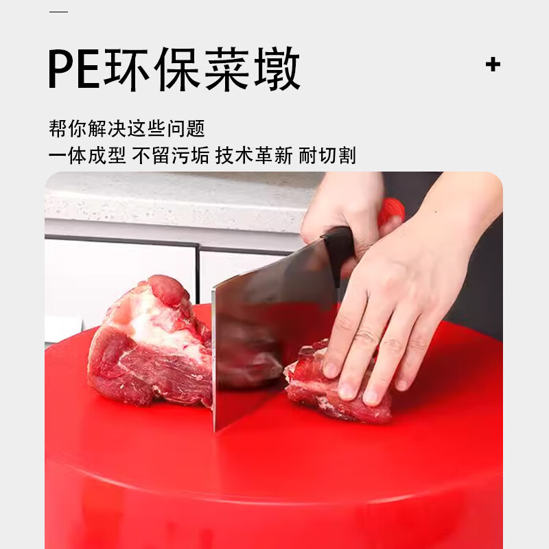 稷王谷圆形（黄色）PE菜墩全新料38cm直径2cm厚商用肉墩切菜板砧板