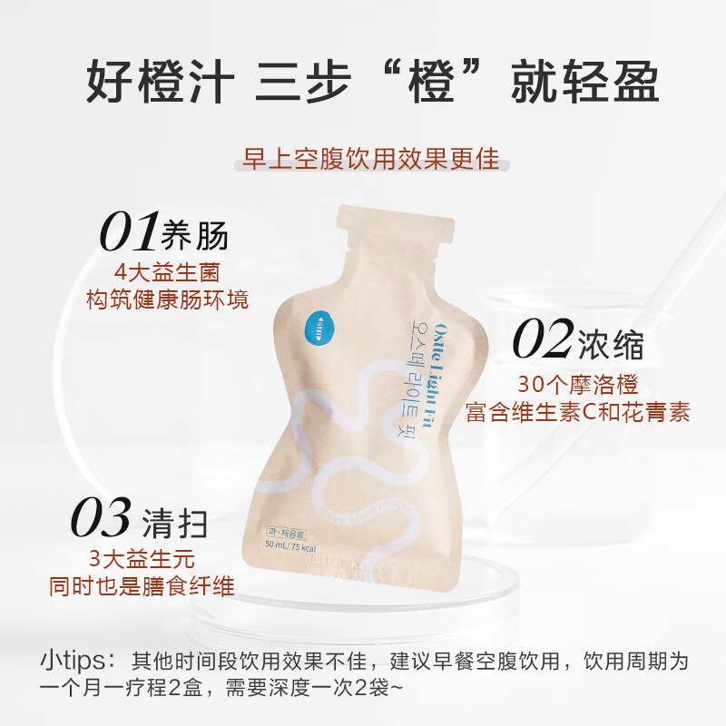 蓝氏代 韩国血橙饮维生素C益生菌益生元成人肠道便秘vc 50ml*6袋/盒