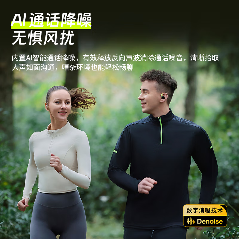 兰士顿蓝牙耳机挂耳式 开放不入耳骨传导概念 运动跑步骑行双麦降噪 AirFit 灵动白