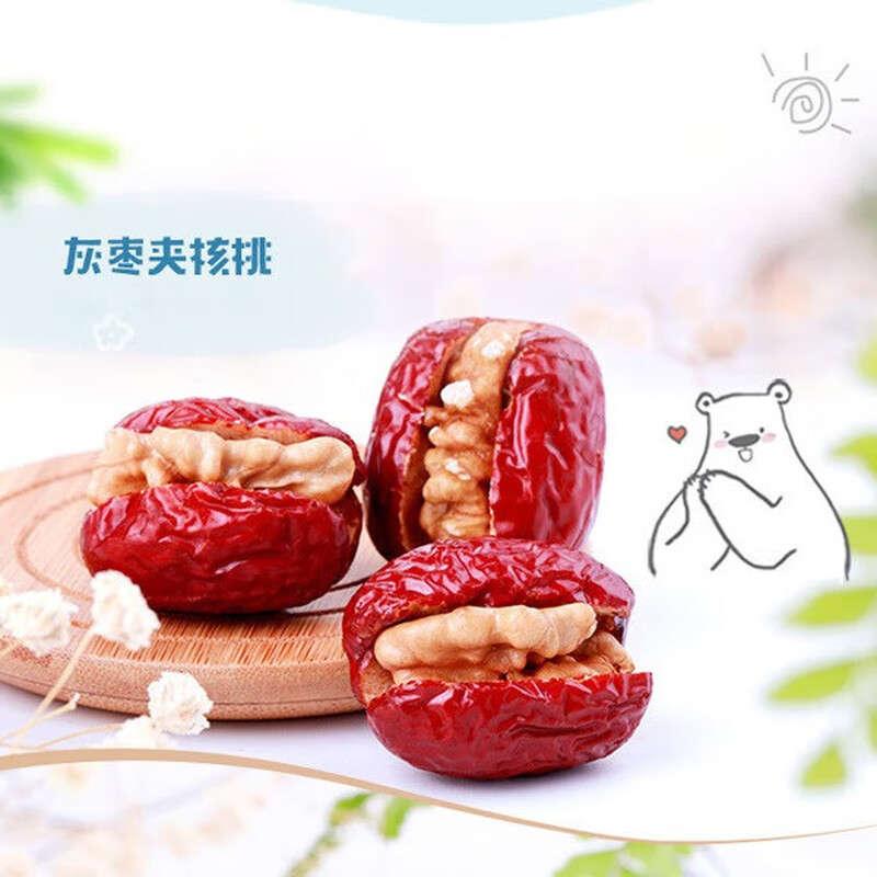 百草味食品 营养丰富美味即享健康之选抱抱果灰枣夹核桃118g/袋 3袋起售
