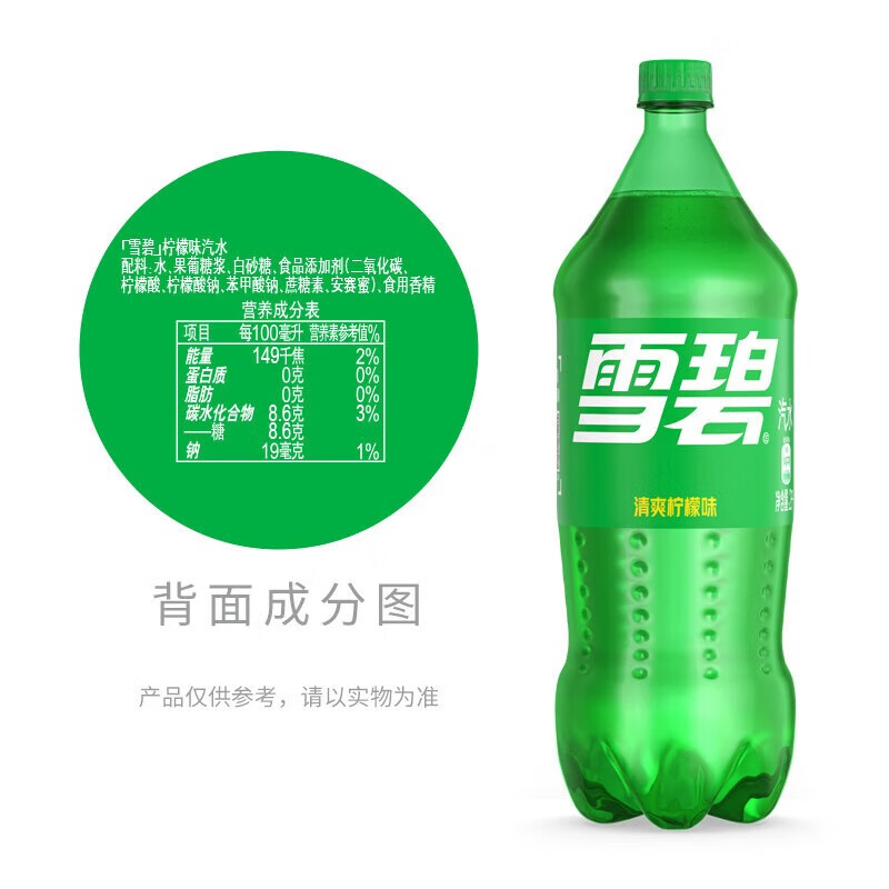 可口可乐 碳酸饮料汽水 家庭装 公司福利 清爽柠檬味雪碧(2L*6瓶)*20箱