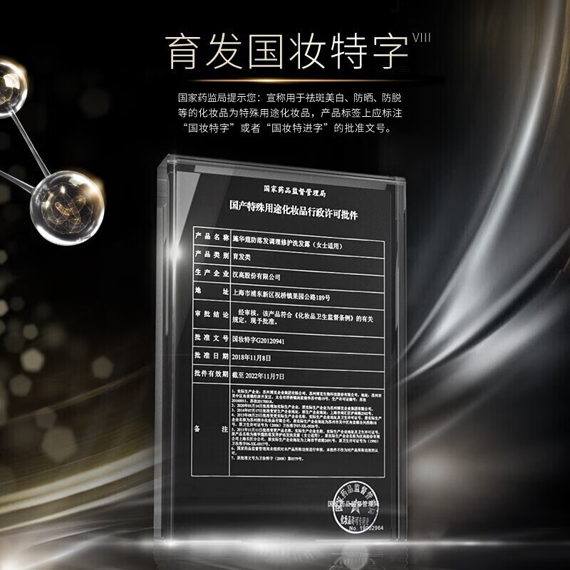 施华蔻防落发调理修护洗发水600ml