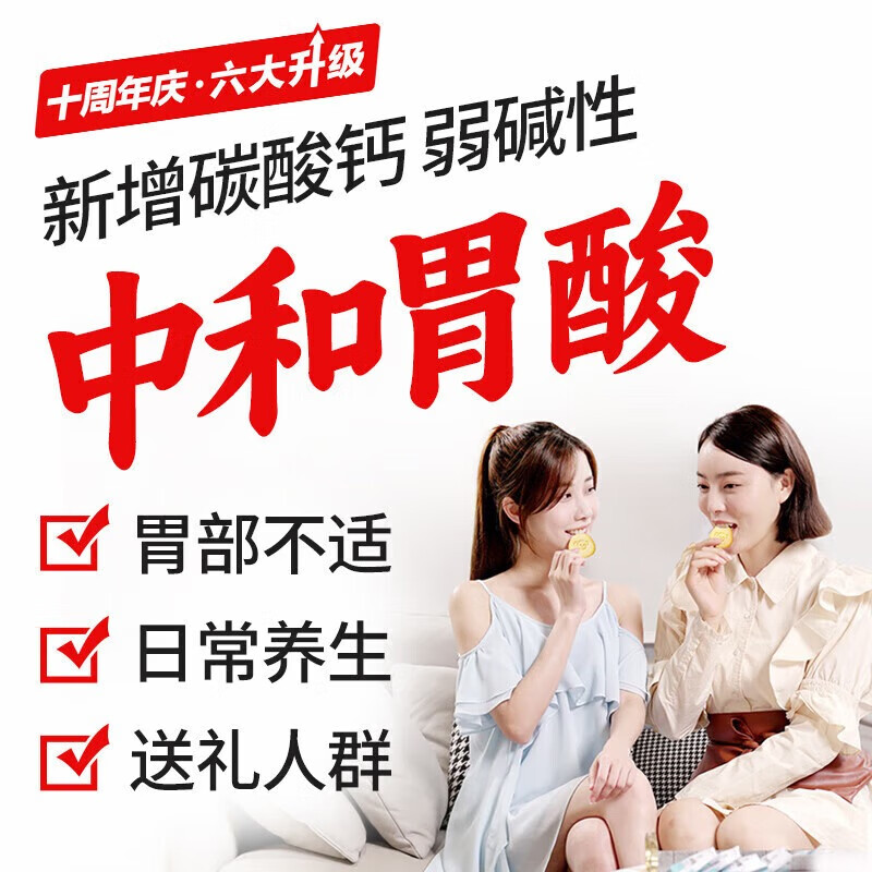 江中猴菇养胃猴头菇酥性饼干手提礼盒装 960g中老年人营养早餐零食代餐