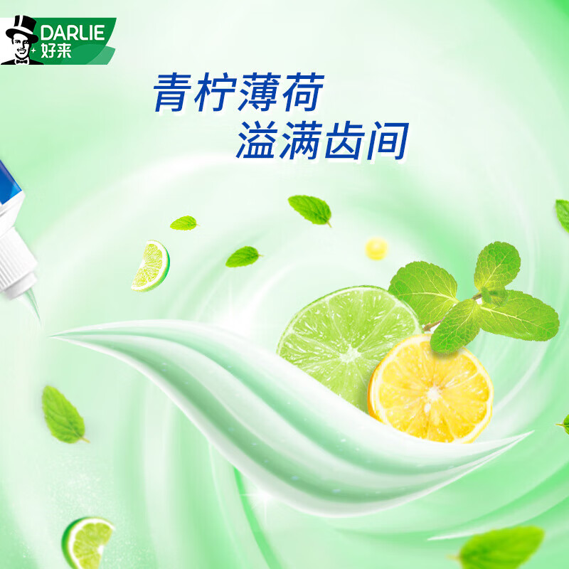 好来原黑人牙膏超白青柠薄荷清新口气护龈健齿含氟牙膏140g