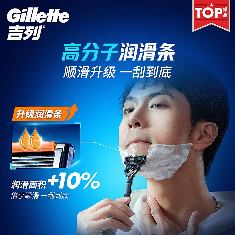 吉列剃须刀手动锋隐5层刀片致顺12刀头+须泡210g*3