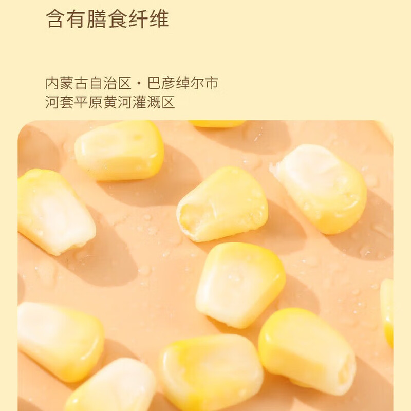 胡选严 沙漠玉米 单支装200g/袋*3袋 软糯+甜糯+脆甜