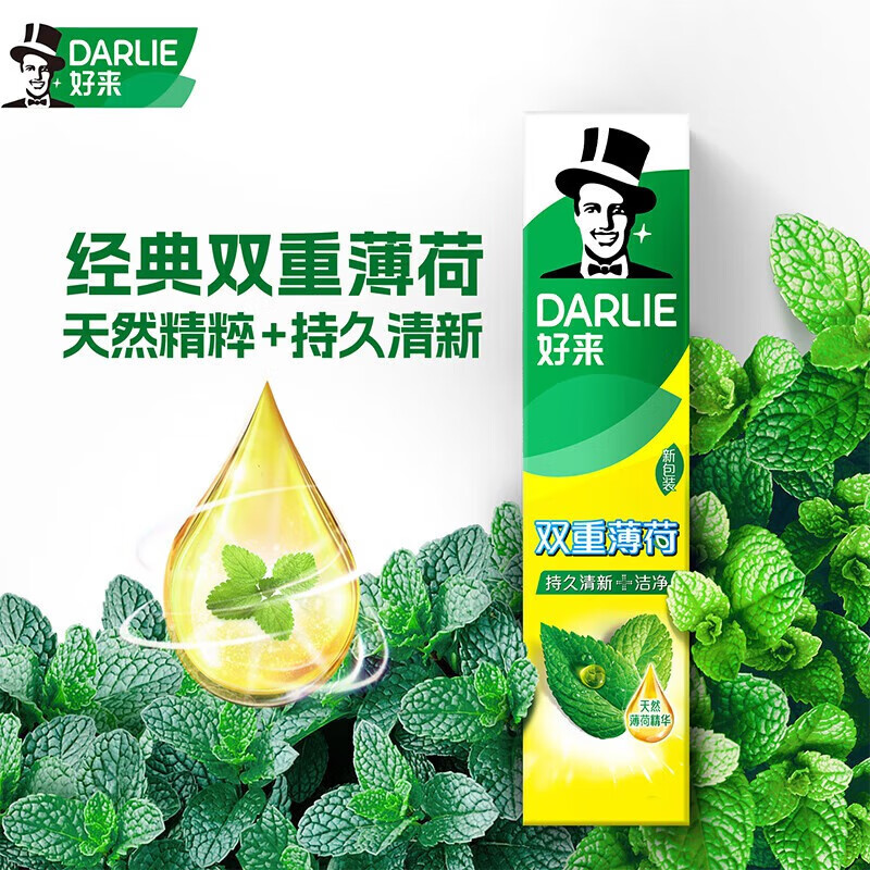 好来(原黑人)双重薄荷牙膏清新口气防蛀固齿减轻口气去渍225g*3支